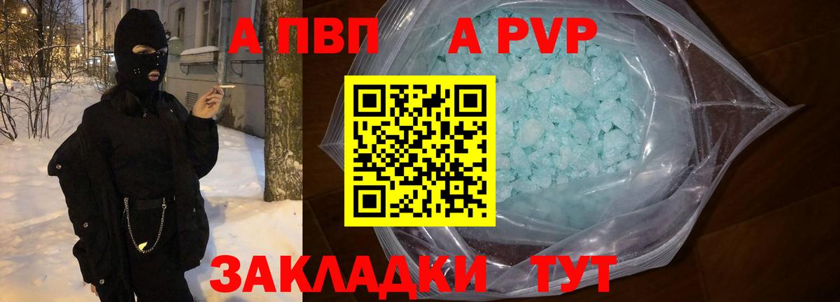 A-PVP мука  APVP СК КРИС  Вход с VPN  Волгодонск  А ПВП СК 