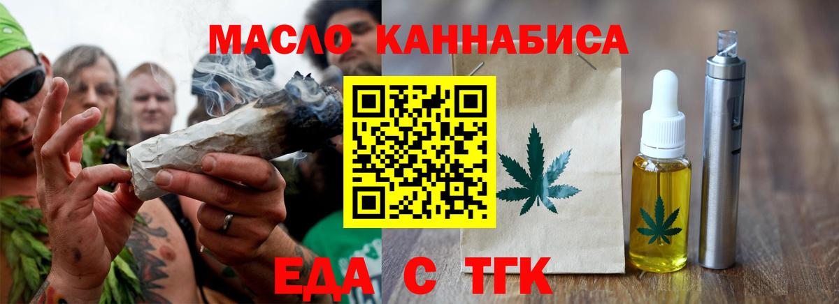 Canna-Cookies марихуана Волгодонск