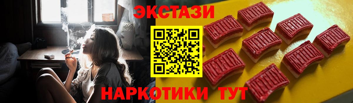 ЭКСТАЗИ 280мг  ЭКСТАЗИ  Волгодонск  ЭКСТАЗИ таблы  Вход с VPN 