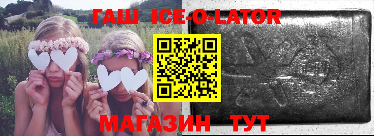 ГАШ хэш Волгодонск