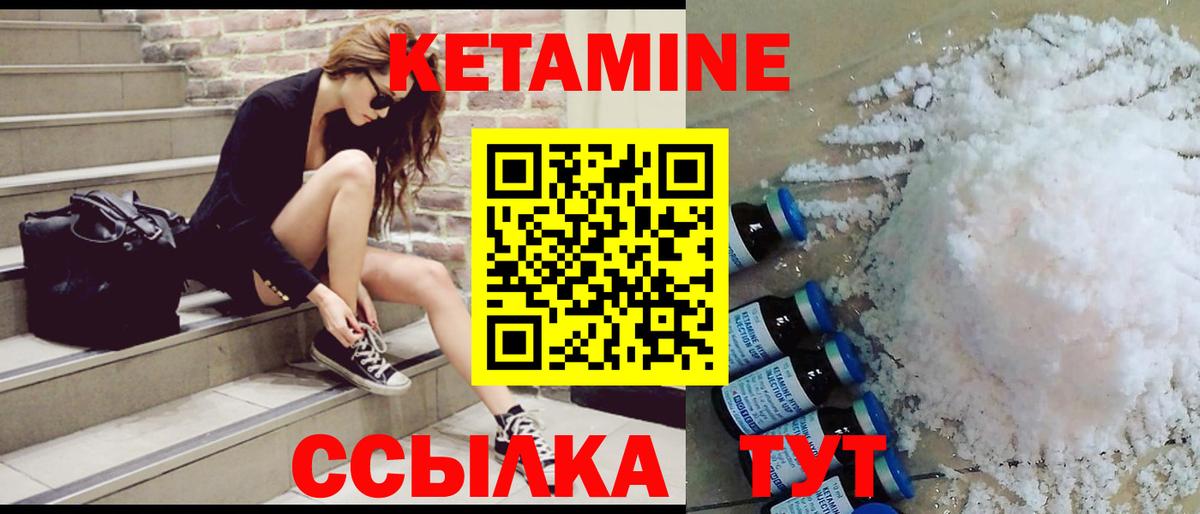 Кетамин ketamine  КЕТАМИН ketamine  Вход с VPN  Волгодонск 