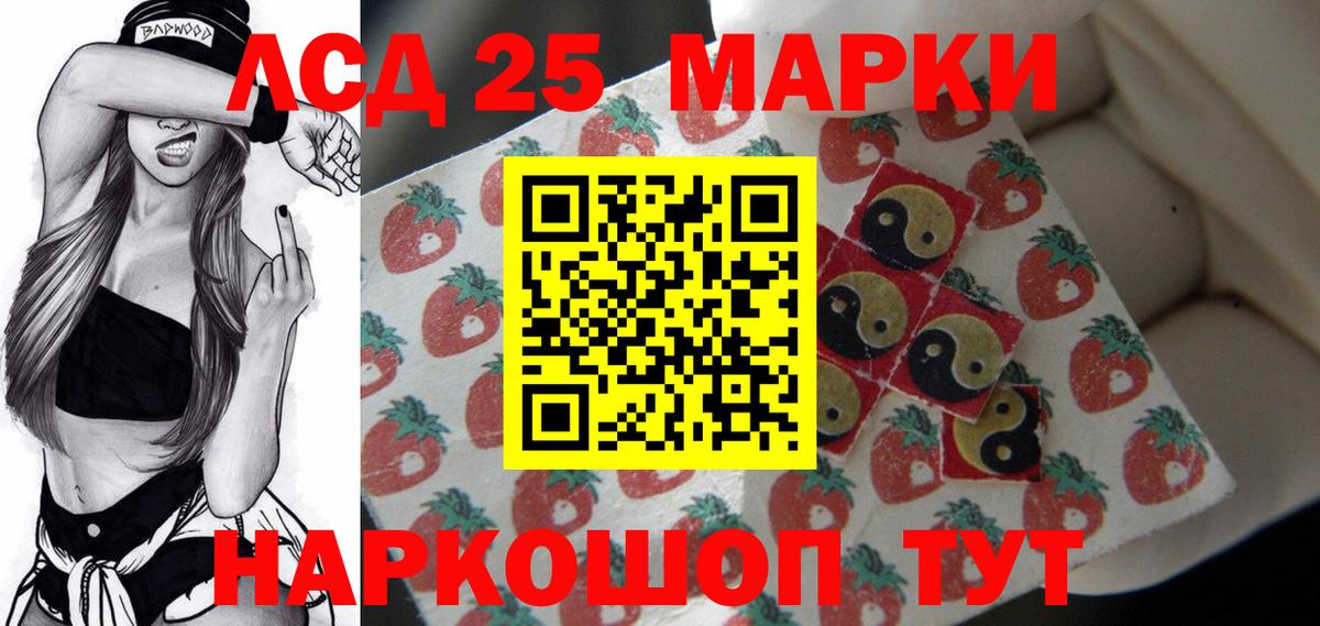 ЛСД экстази ecstasy Волгодонск