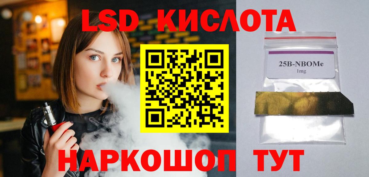 Лсд 25 экстази  Вход с VPN  ЛСД экстази ecstasy  Волгодонск  ЛСД экстази ecstasy 