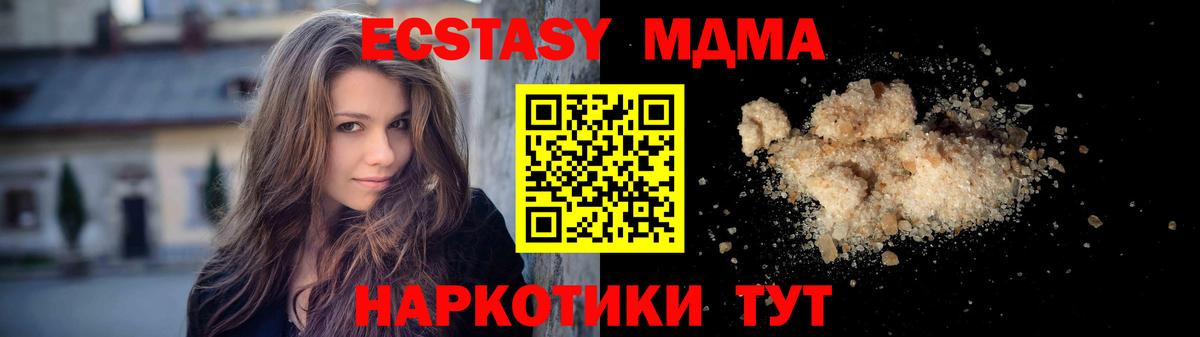 MDMA VHQ  Вход с VPN  Волгодонск 
