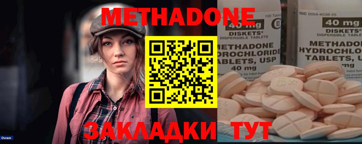 Метадон белоснежный  площадка Telegram  Метадон белоснежный  Волгодонск  Вход с VPN 