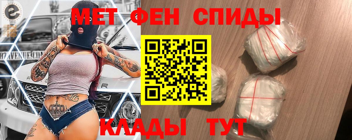 Метамфетамин кристалл Волгодонск