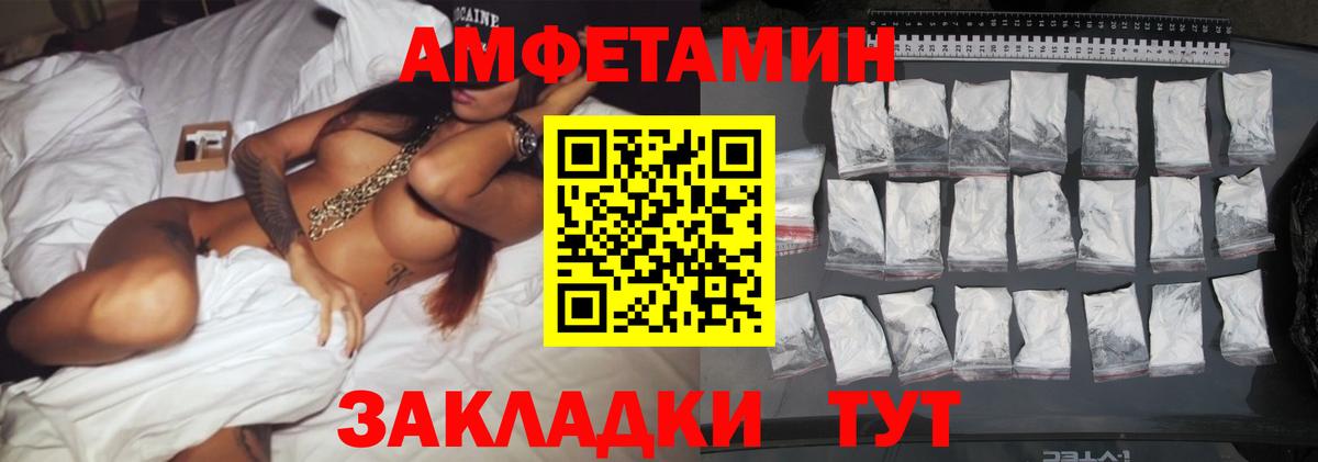 МЕТАМФЕТАМИН мет  МЕТАМФЕТАМИН  МЕТАМФЕТАМИН мет  Волгодонск  Вход с VPN 