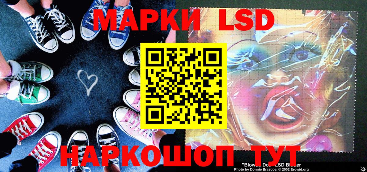 Марки NBOMe 1,8мг Волгодонск