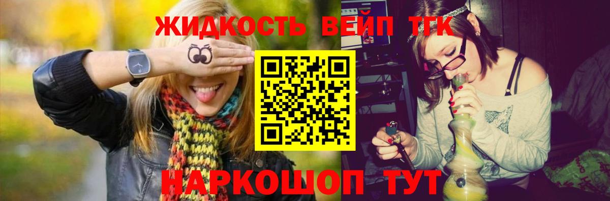 ТГК Wax  дарнет шоп  Волгодонск  Вход с VPN  ТГК Wax 