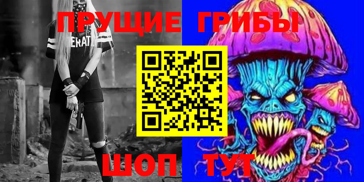 Псилоцибиновые грибы Psilocybine cubensis  Вход с VPN  Волгодонск 